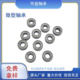 推力球轴承;深沟球轴承;滚针轴承