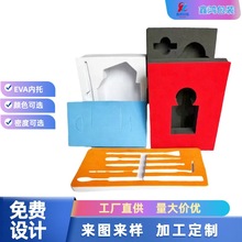 环保低味自粘EVA泡棉内衬 防静电减震防撞内托 彩色定制eva海绵