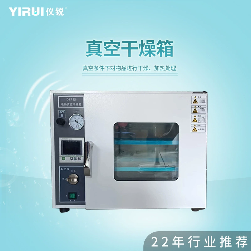 Вакуумная сушильная печь DZF2B Тяньцзинь tyst электрическое отопление вакуумная печь DZF1B производитель подлинных товаров инструмент Rui