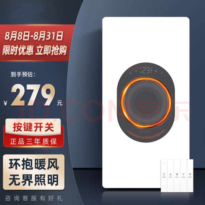 Unbounded Surrounding Air Heating Bath Overlord Lamp Bathroom Heating Integrated Ceiling Exhaust Fan Lighting Integrated Bathroom Heater Unbounded Surrounding Air Heating Bath Overlord Lamp Bathroom Heating Integrated Ceiling Exhaust Fan Lighting Integrated Bathroom Heater