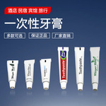 酒店一次性牙膏宾馆民宿客房洗漱用品整箱旅游小牙膏英文小牙膏