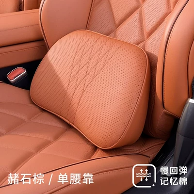 Maybach-style car lumbar support cushion, car pillow, seat support, memory foam neck pillow (Waist support) - ochre-brown1-piece-lumbar-support-cushion