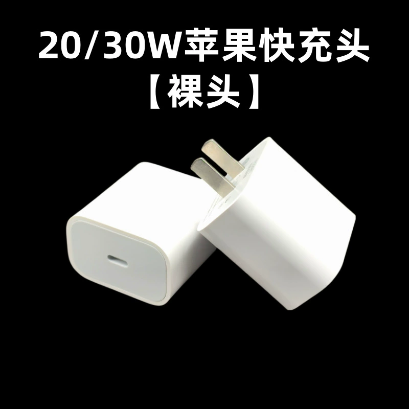 Apple совместимо с зарядным устройством, зарядка, мобильный телефон, набор, 30W, быстрая зарядка 20W