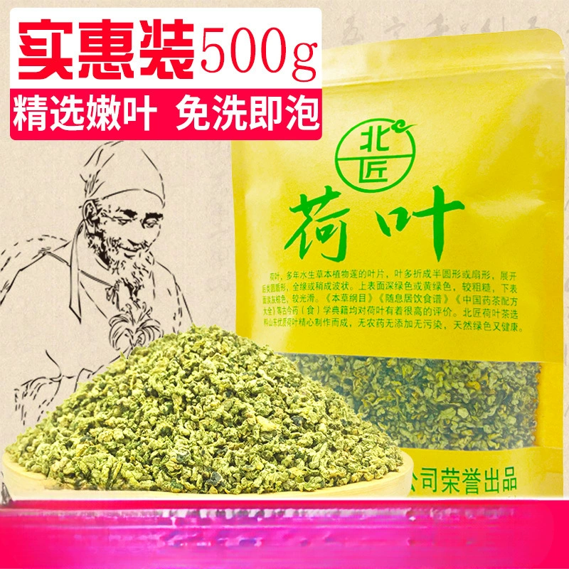 Чай из листьев лотоса, дикий свежий, озеро Вэйшань, натуральные жареные съедобные сушеные гранулы из листьев лотоса, чай из листьев лотоса, 500 г