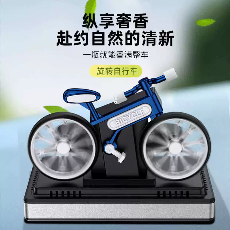 Автомобильный аромат 2024 новая мужская солнечная вращающаяся креативная модель велосипеда высокого класса салон центральной консоли