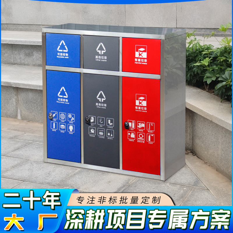 Outdoor Classification Trash Can Stainless Steel Peel Box Factory Direct Sales Municipal Sanitation Trash Can Wholesale Can Be Customized