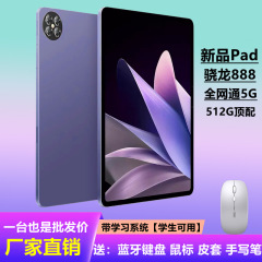 512G 新製品 14 インチ 8 インチ 4K 高精細スクリーン 5G4G フルネットワーク通話学生学習機ゲームタブレット
