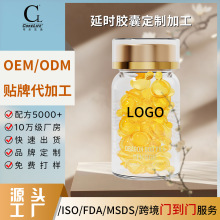 CokelIfe男性私处外用润滑油延时胶囊温和不麻木夫妻房事成人用品