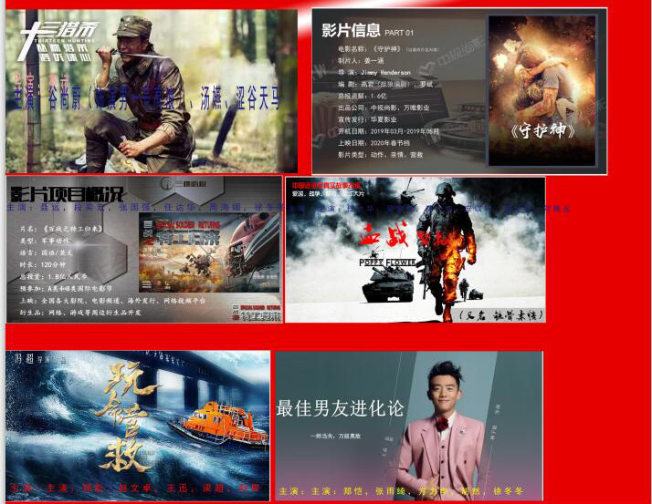 Hello Li Huan Ying film investment project investment Movies investment project Movies film shot The management