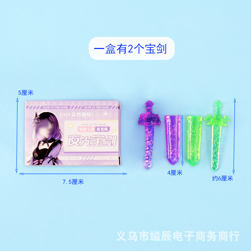 학생들의 인기있는 장난감 식료품 점 장난감의 빛나는 칼 미니 검 모델 빛나는 버전에 1 위안 24