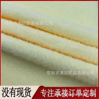 【宝乐绒】绵羊绒 服饰鞋帽包毛绒布料 毛绒玩具面料 羊驼绒面料