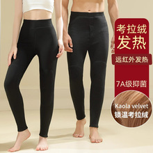 保暖裤女羊绒远红外发热秋裤男冬季抗寒加绒加厚大码打底线裤批发