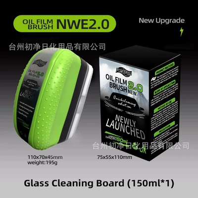 Provided Pictures and Samples, Glass agent - 1-piece-22-green-oil-film-brush-english-version-color-box-packaging