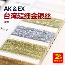 ��¡���� AK&EX̨���������y�z ��]