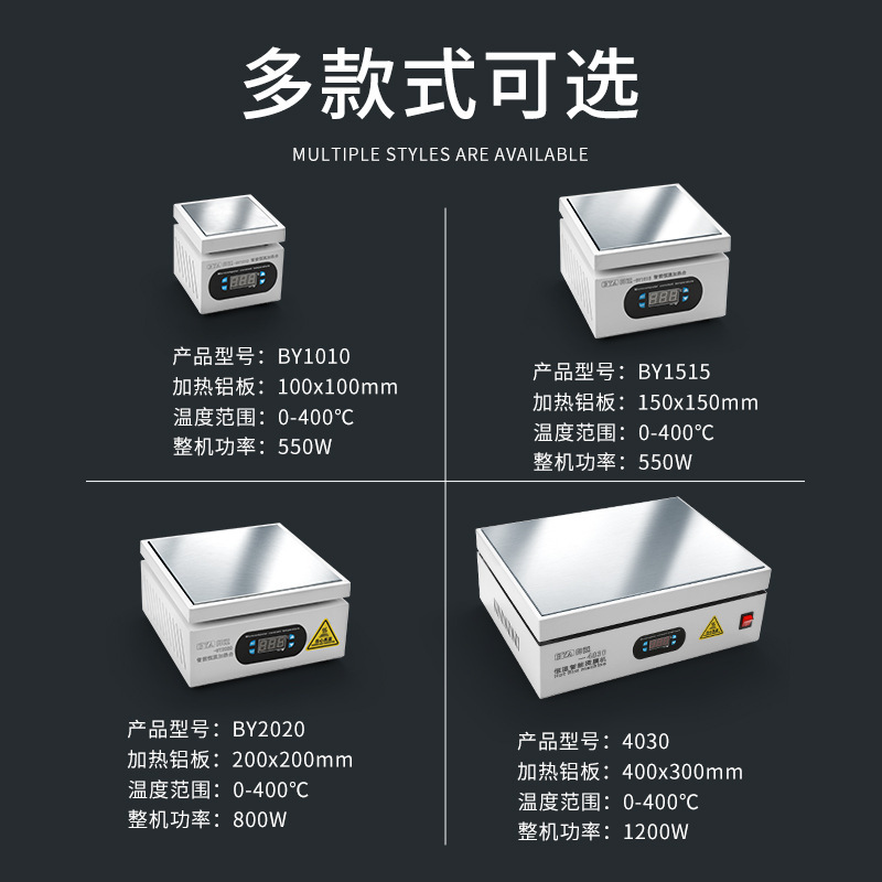 邦遠小型ミニデジタル加熱台BY105S知能実験室加熱板欧規美規110V|undefined
