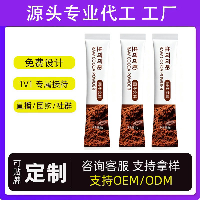 Source Factory Raw Cocoa Powder, Unalkalized Pure Cocoa Powder, Food Grade, Baking and Beverage Ingredient, 3g Sachet Custom Packaging Source Factory Raw Cocoa Powder, Unalkalized Pure Cocoa Powder, Food Grade, Baking and Beverage Ingredient, 3g Sachet Custom Packaging