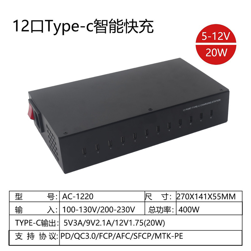 Multi-Port Type-C Fast Charging Charger Supports Multi-Protocol Fast Charging Pd Fast Charging Android Mobile Phones, Tablets and Notebooks