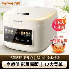 九阳电饭煲F-40FY515家用4L彩屏柴火饭多功能蒸煮智能预约电饭锅