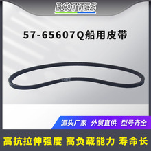 ����Ƥ��V��Ƥ��57-65607Q������ MerCruiser ������2.5L 3.0L