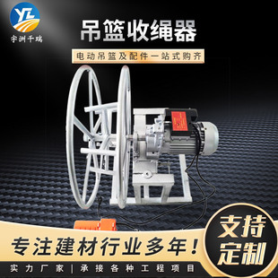 收绳器吊篮钢丝绳自动收绳机 吊篮配件 电动吊篮收绳器-阿里巴巴