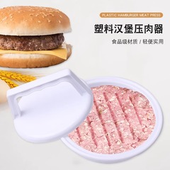 Cross-border exclusive plastic hamburger multi-function patty press hamburger press patty maker kitchen tool
