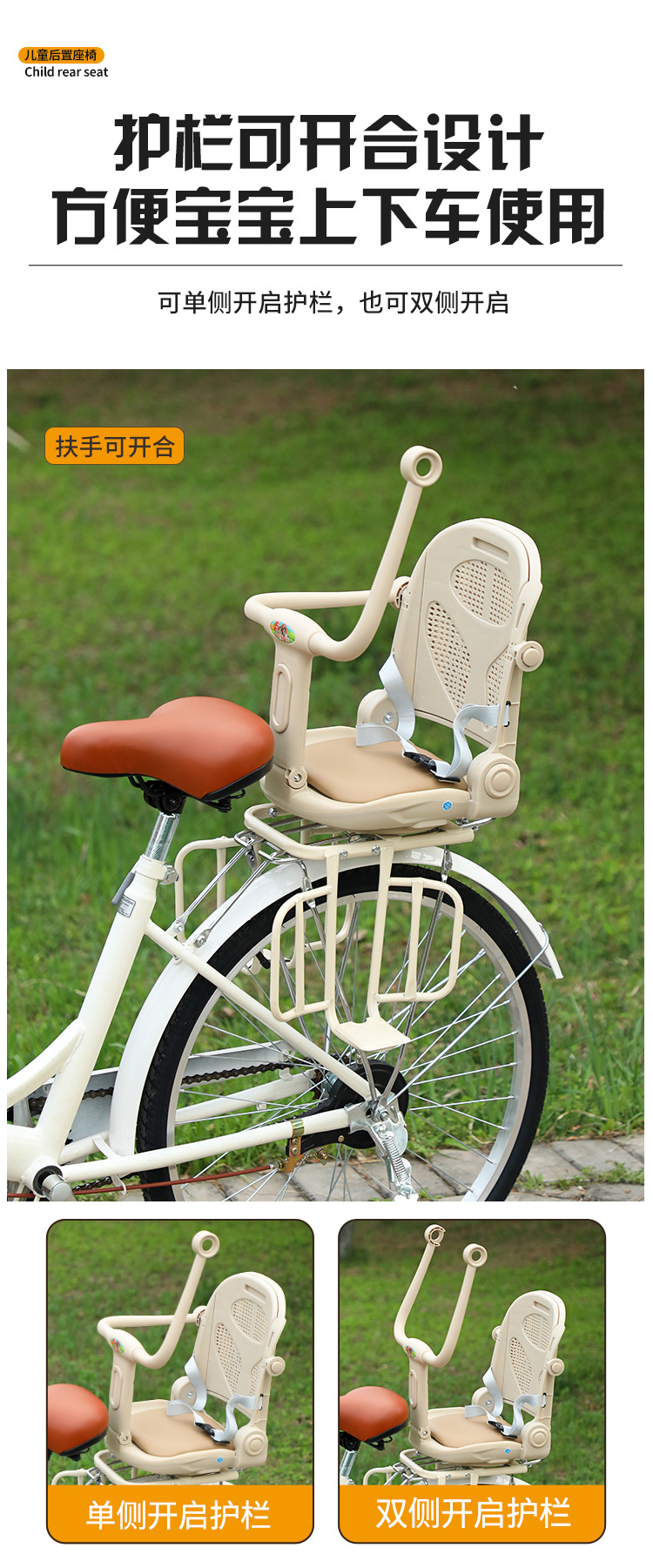 Battery electric car rear seat child seat rear fence armrest baby chair child safety stool wholesale