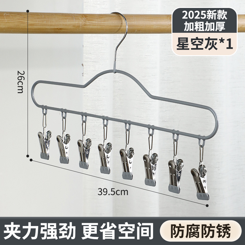 袜子晾晒架家用无痕多夹子晾衣夹加粗衣架多功能学生宿舍晒袜子夹|undefined