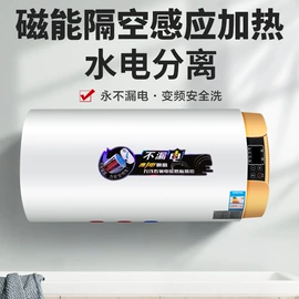 电热水器;即热式热水器