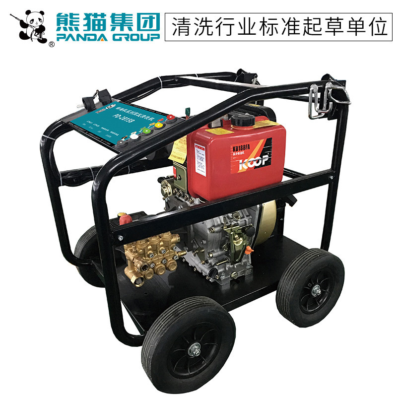 熊猫商用工业用柴油式高压清洗机PD-2815B近300公斤压力除锈根雕