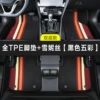 All TPE foot pad+Xue Nisi [Black Colorful] (Message Model)