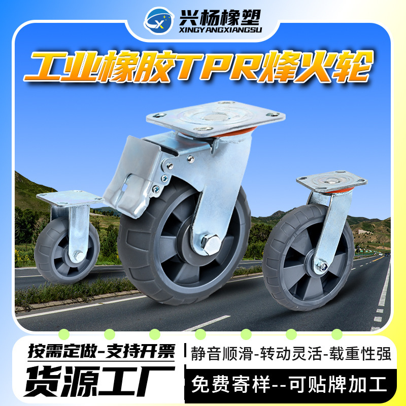 Customized Heavy-Duty 4568inch Tpr Silent Anti-Tangle Industrial Fan-Shaped Wind Fire Wheel with Universal Directional Brake Wheel