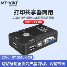 �~�ؾS�� MT-201UK-CH KVM�ГQ�� 2���ք�USB ��֧�֟��� �侀