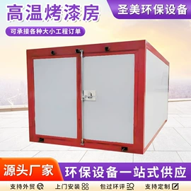 不脱硫除尘;废气处理设备;烤漆设备