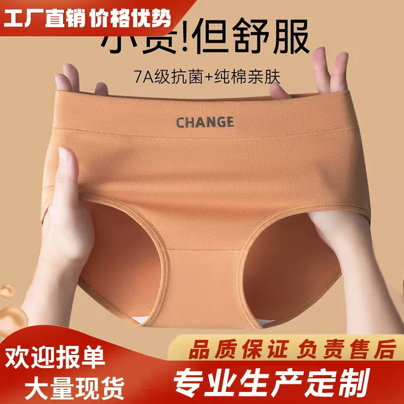 定制中腰纯棉女士内裤桑蚕丝抗菌透气简约高档少女三角裤可印logo