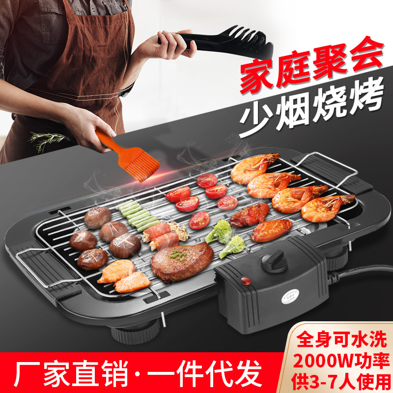新款電烤盤家用少油煙烤架多功能自動烤串機智能控溫水洗電燒烤爐