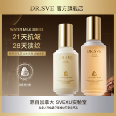 小维博士层孔菌细胞紧致抗皱水乳