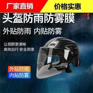 Шлем без запотевания стекол, мотоцикл, электромобиль
