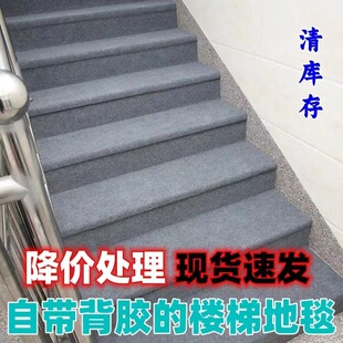 ♡自粘楼梯地毯防滑踏步台阶满铺免胶地垫家用定 制水泥隔音室内-阿里巴巴