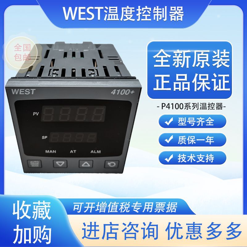 英国WEST温控器全新WESTP4100系列P4100-27110020/P4100-11110020