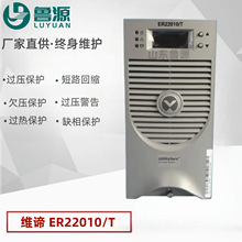 艾默生/维谛ER22010/T直流屏充电模块220V10A高频开关电源整流器