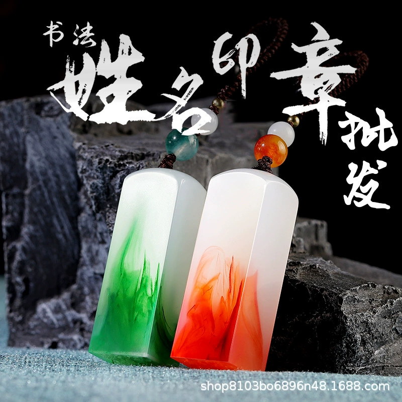 Гравировка на печати, персональная печать-каллиграфия с твердым пером, квадратная печать с надписью, оптовая продажа материалов для печатей из смолы