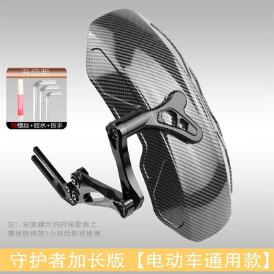 carbon fiber fender, and Mechanic – Electric vehicle fender - upgraded-version-guardian-mudguard-universal-for-electric-vehicles-water-transfer-printing-black