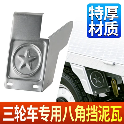 Electric Vehicle Motorcycle Rear: Electric vehicle fender