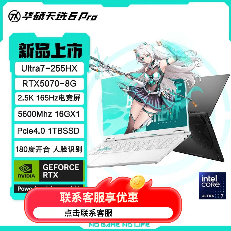 Asus Tianxuan 6 Pro Core Edition 16inch Gaming Laptop I7-14650Hx Rtx5060