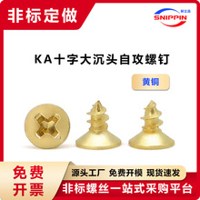 �S�~KAʮ�ִ���^�Թ��C���M3M4M5 ʮ�ֲ۳��^ƽ�^�Թ��ݽzST3*6