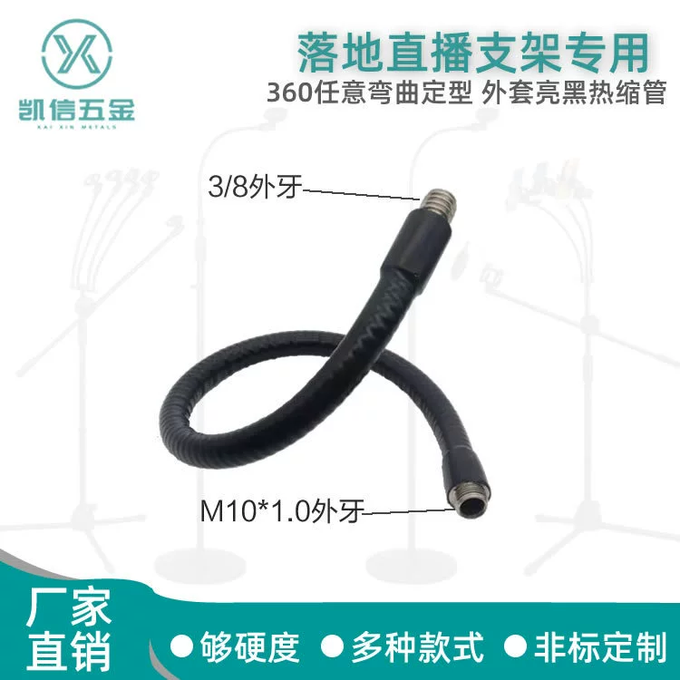 Дунгуань заводской пол живой микрофон кронштейн микрофона закаленный шланг Кронштейн для мобильного телефона аксессуары формирующая трубка