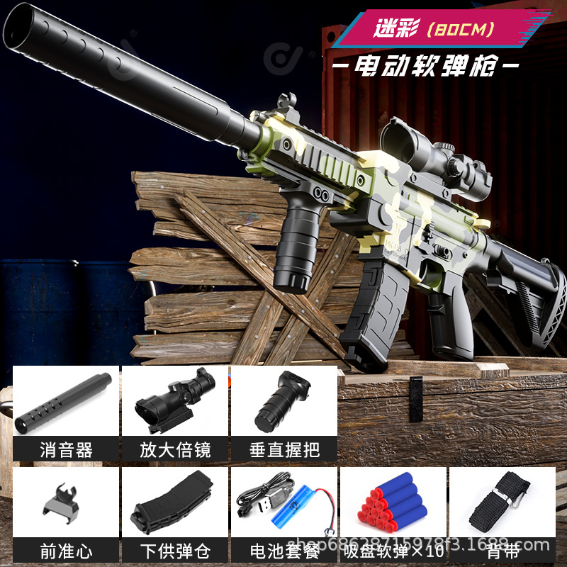 Electric M416 soft shotgun camouflage (e-commerce box)