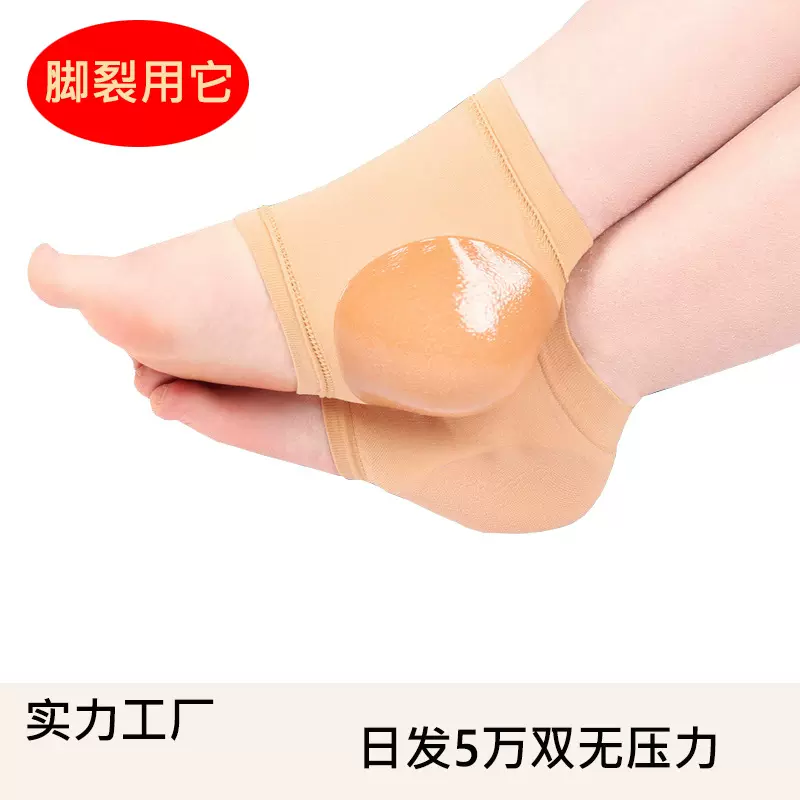 亚马逊跨境男女硅胶防裂袜套缓解脚后跟痛保护足跟防干裂保湿袜子