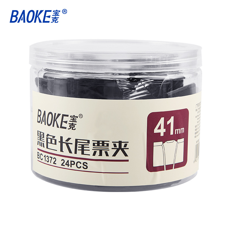 BC1372 (41mm, 24개/박스)