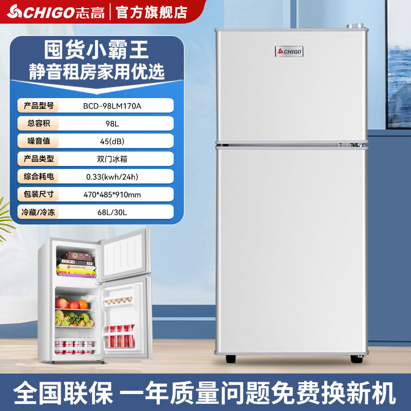 志高小冰箱一级节能家用省电小型租房宿舍用办公室迷你双门电冰箱|undefined